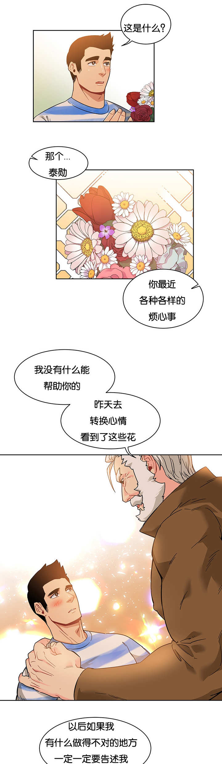 《诅咒纽带》漫画最新章节第34话免费下拉式在线观看章节第【9】张图片