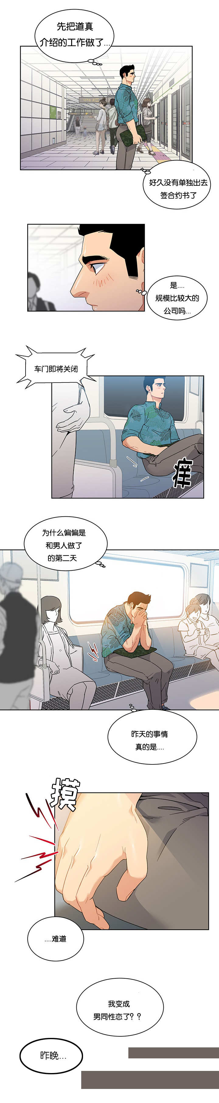 《诅咒纽带》漫画最新章节第28话免费下拉式在线观看章节第【1】张图片