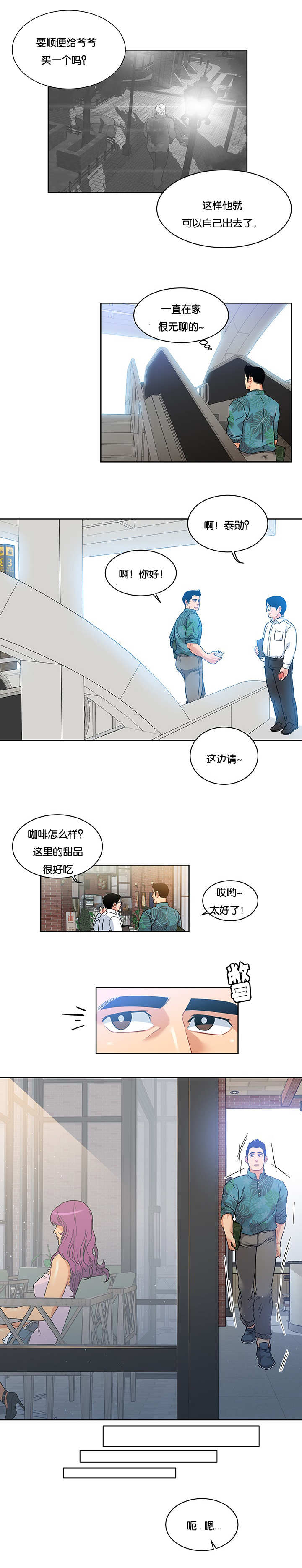 《诅咒纽带》漫画最新章节第29话免费下拉式在线观看章节第【1】张图片