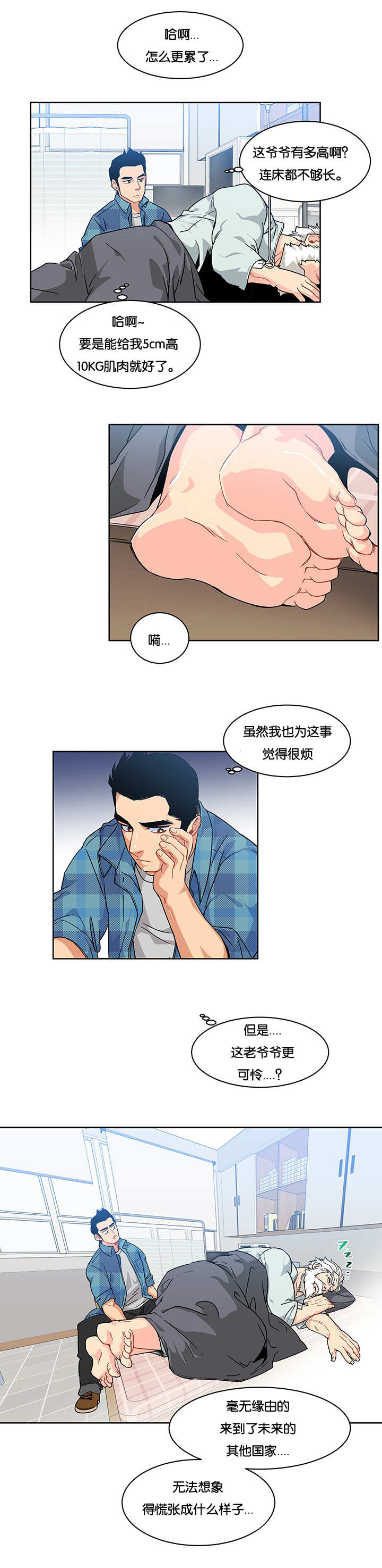 《诅咒纽带》漫画最新章节第12话免费下拉式在线观看章节第【5】张图片