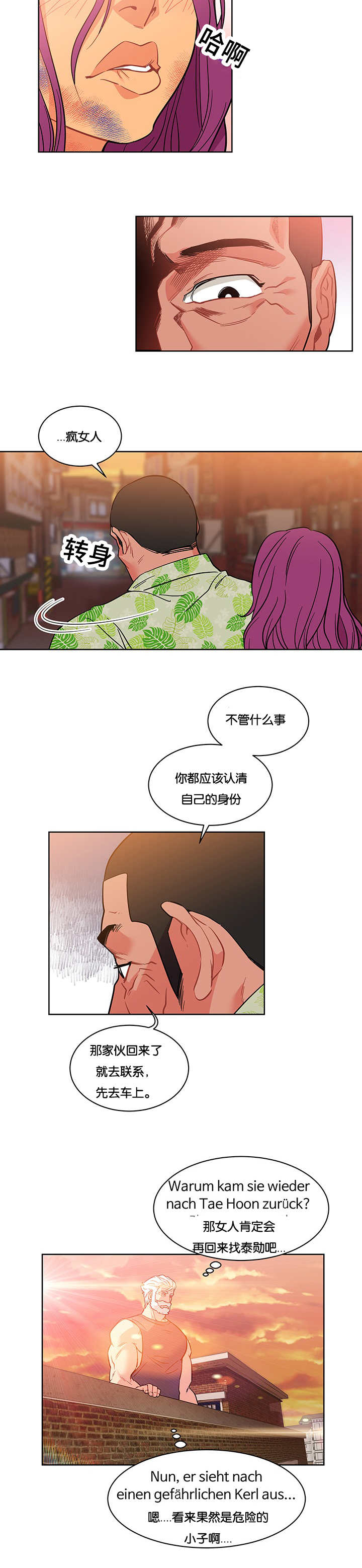 《诅咒纽带》漫画最新章节第47话免费下拉式在线观看章节第【13】张图片