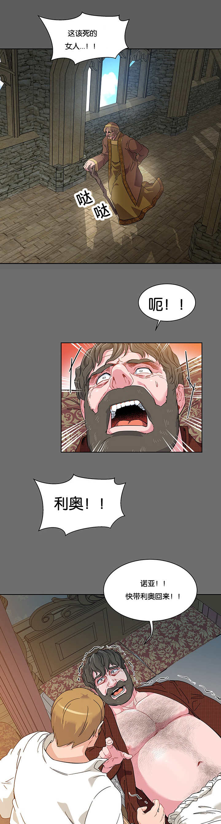 《诅咒纽带》漫画最新章节第38话免费下拉式在线观看章节第【1】张图片