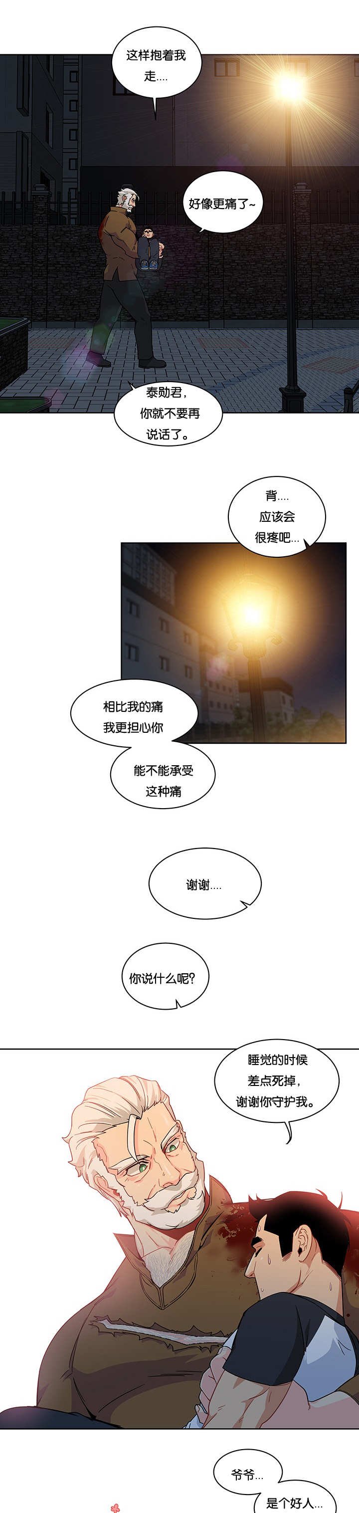 《诅咒纽带》漫画最新章节第24话免费下拉式在线观看章节第【1】张图片