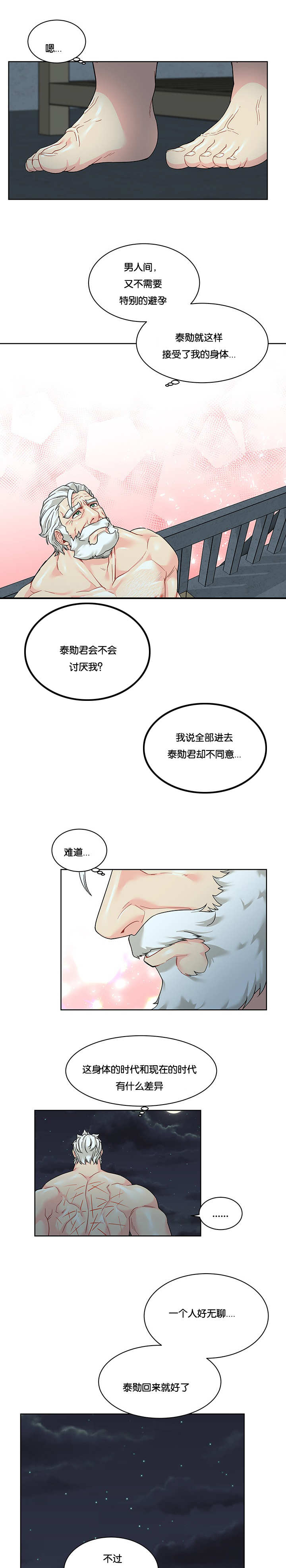 《诅咒纽带》漫画最新章节第29话免费下拉式在线观看章节第【9】张图片