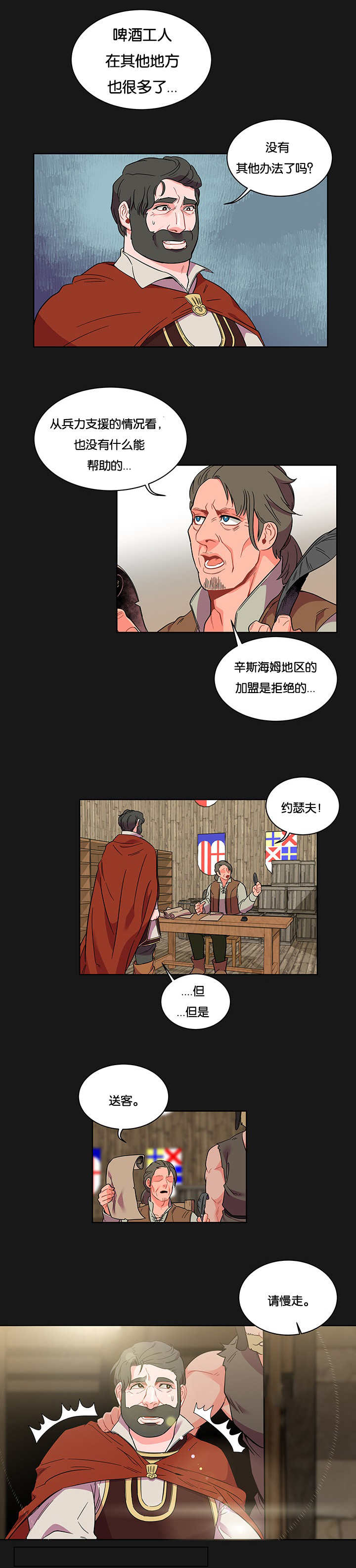 《诅咒纽带》漫画最新章节第52话免费下拉式在线观看章节第【7】张图片