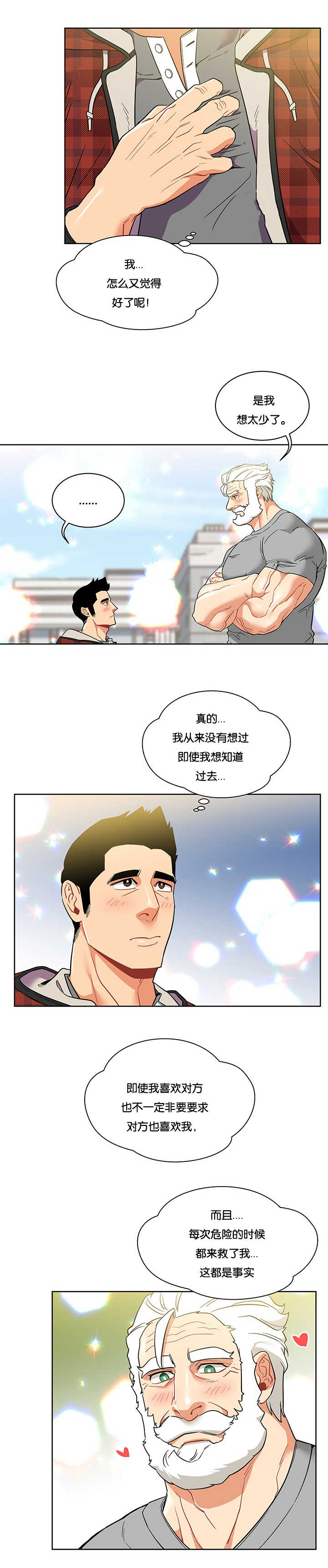 《诅咒纽带》漫画最新章节第64话免费下拉式在线观看章节第【5】张图片