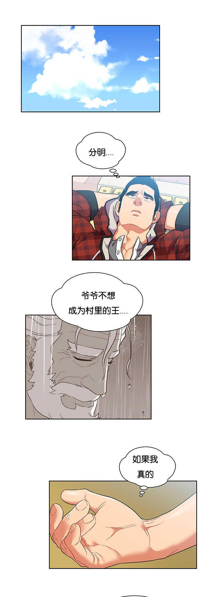 《诅咒纽带》漫画最新章节第62话免费下拉式在线观看章节第【7】张图片