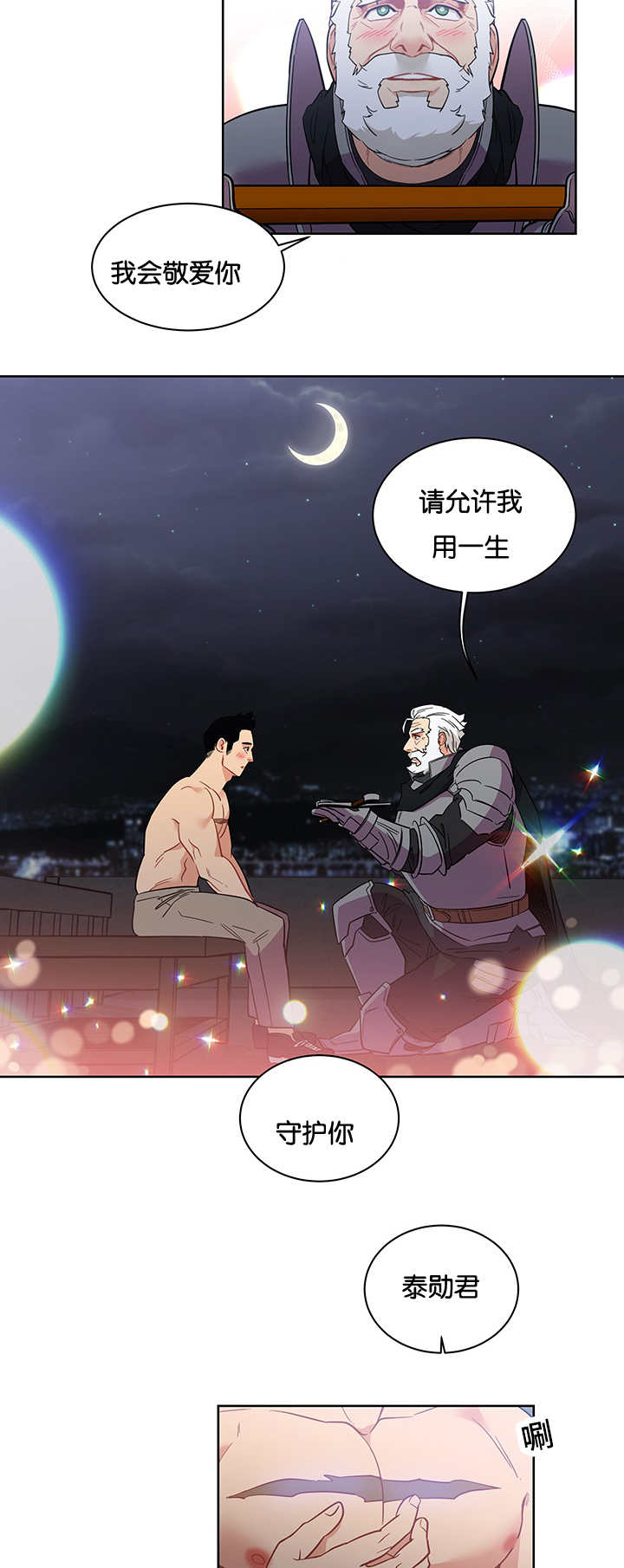 《诅咒纽带》漫画最新章节第49话免费下拉式在线观看章节第【17】张图片