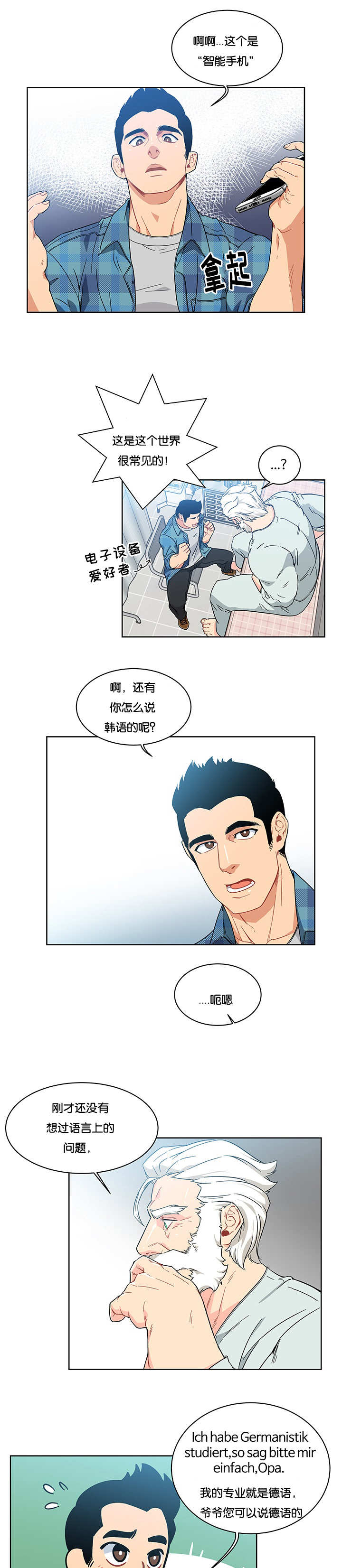 《诅咒纽带》漫画最新章节第13话免费下拉式在线观看章节第【13】张图片