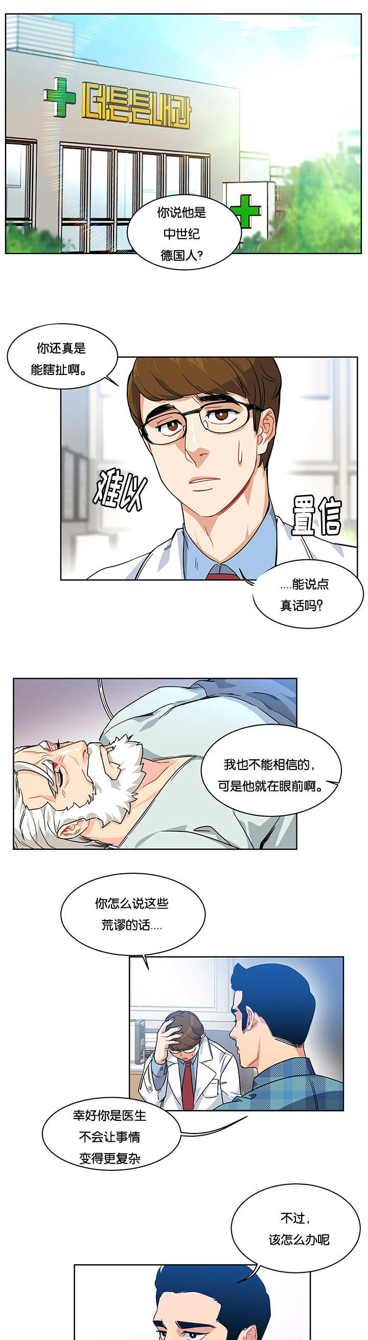 《诅咒纽带》漫画最新章节第11话免费下拉式在线观看章节第【13】张图片