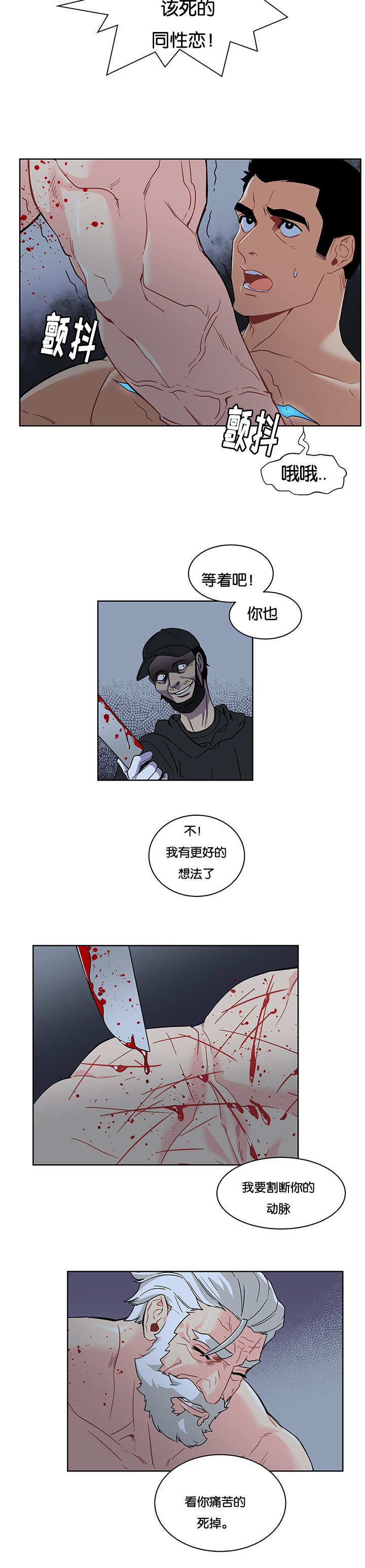 《诅咒纽带》漫画最新章节第21话免费下拉式在线观看章节第【3】张图片