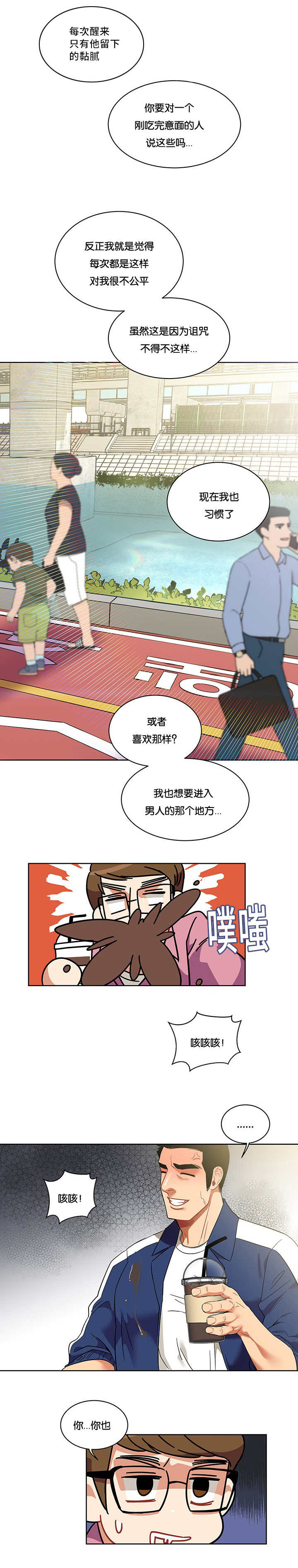 《诅咒纽带》漫画最新章节第56话免费下拉式在线观看章节第【15】张图片