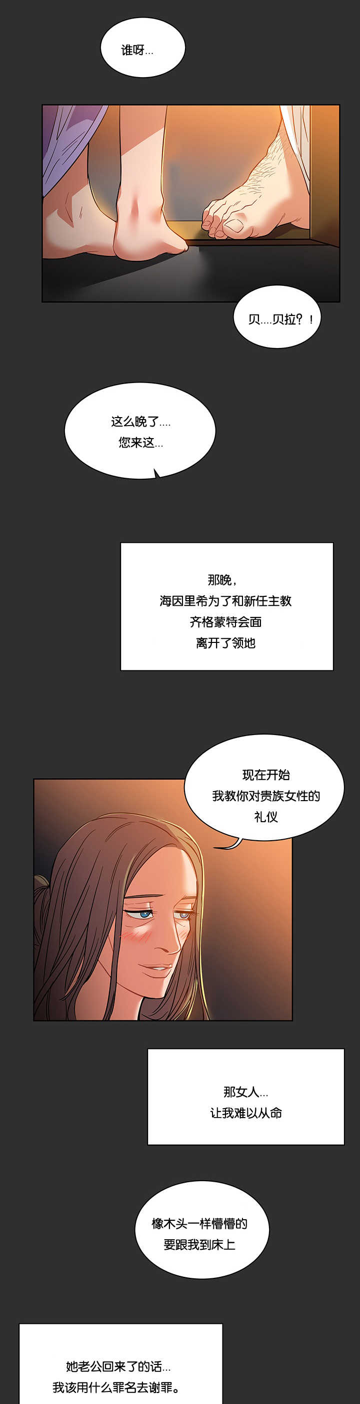 《诅咒纽带》漫画最新章节第65话免费下拉式在线观看章节第【13】张图片