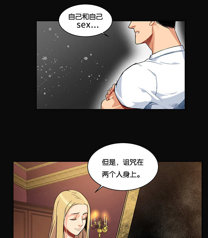 《诅咒纽带》漫画最新章节第13话免费下拉式在线观看章节第【1】张图片