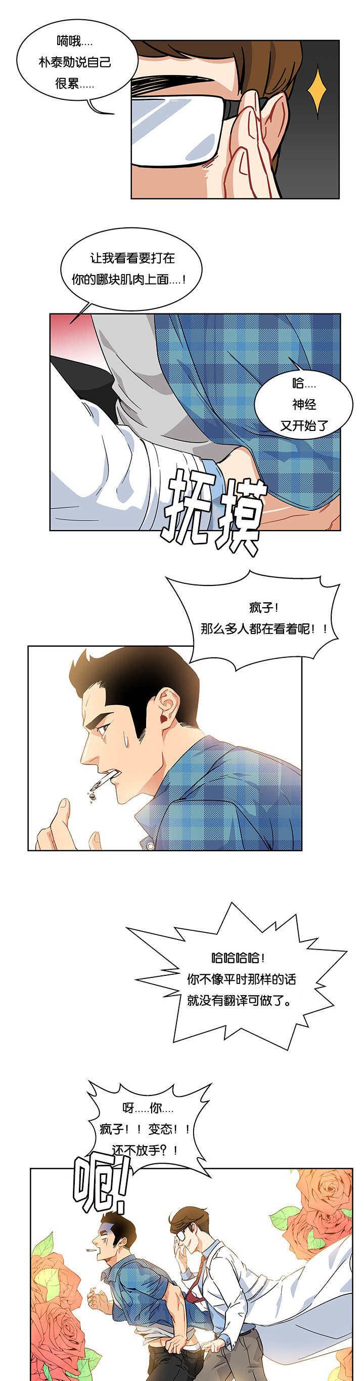 《诅咒纽带》漫画最新章节第12话免费下拉式在线观看章节第【1】张图片