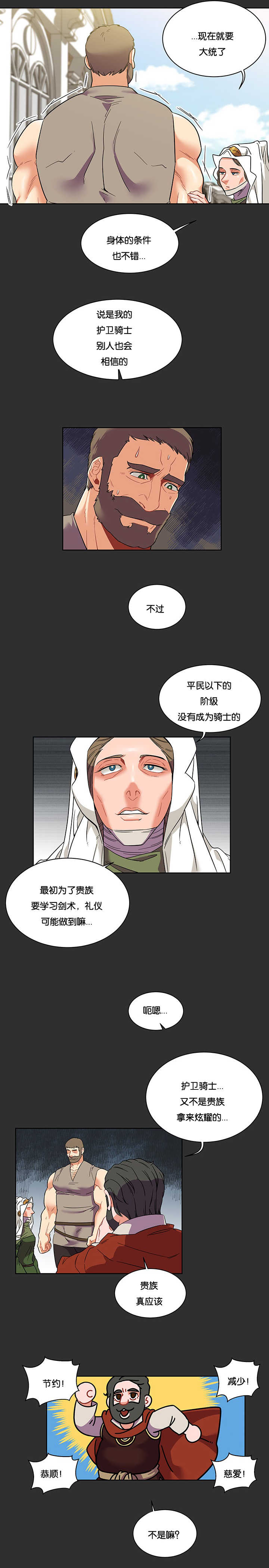 《诅咒纽带》漫画最新章节第64话免费下拉式在线观看章节第【15】张图片