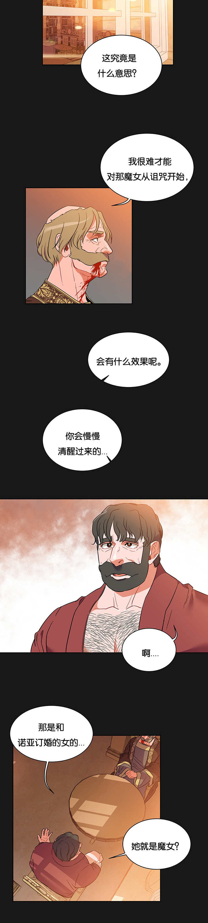 《诅咒纽带》漫画最新章节第60话免费下拉式在线观看章节第【5】张图片