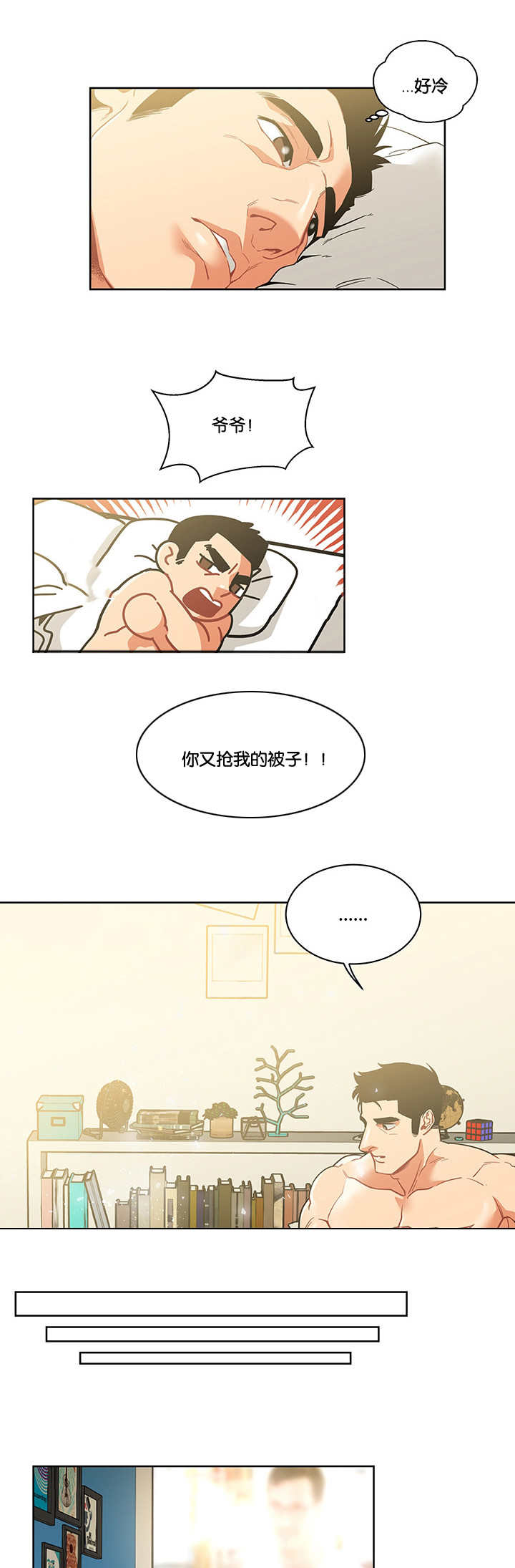 《诅咒纽带》漫画最新章节第60话免费下拉式在线观看章节第【13】张图片