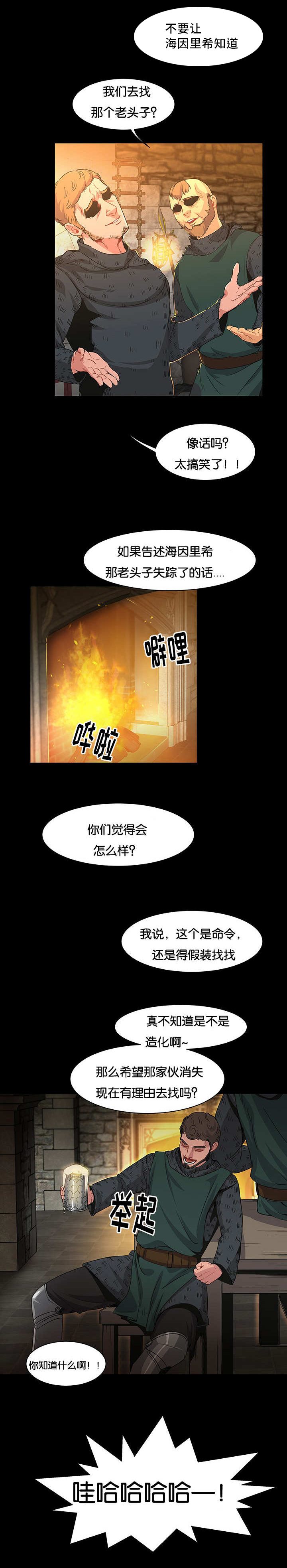 《诅咒纽带》漫画最新章节第3话免费下拉式在线观看章节第【11】张图片