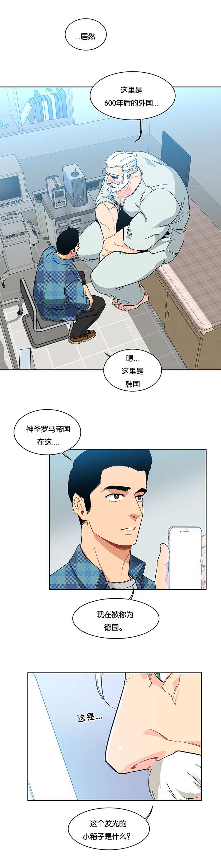 《诅咒纽带》漫画最新章节第13话免费下拉式在线观看章节第【11】张图片