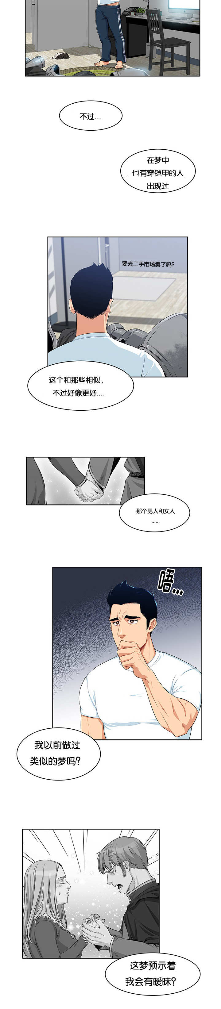 《诅咒纽带》漫画最新章节第7话免费下拉式在线观看章节第【13】张图片