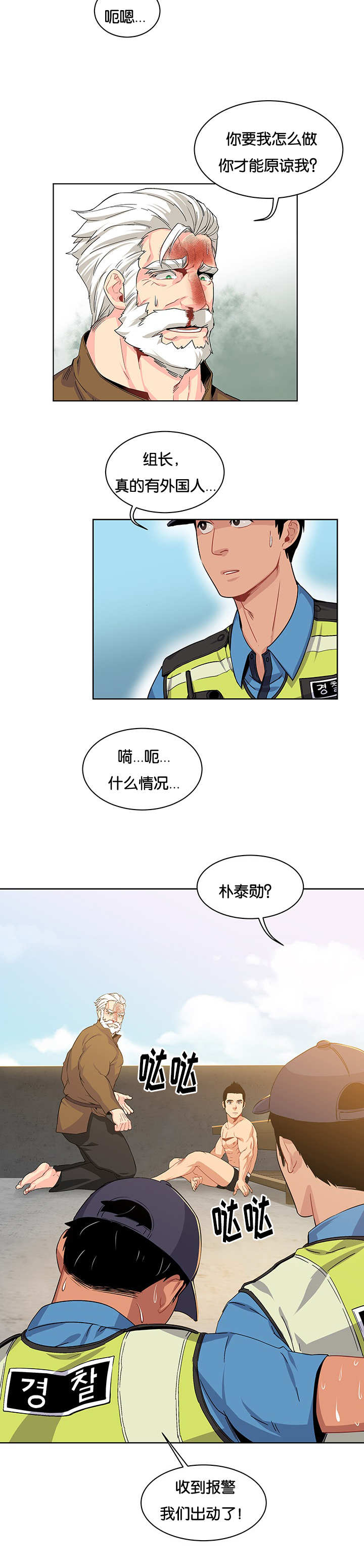 《诅咒纽带》漫画最新章节第6话免费下拉式在线观看章节第【7】张图片