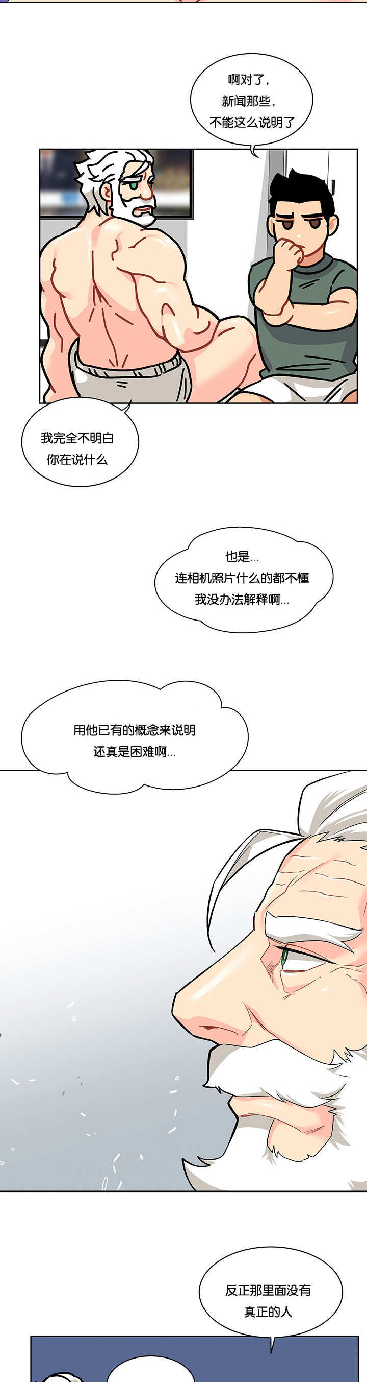 《诅咒纽带》漫画最新章节第30话免费下拉式在线观看章节第【5】张图片