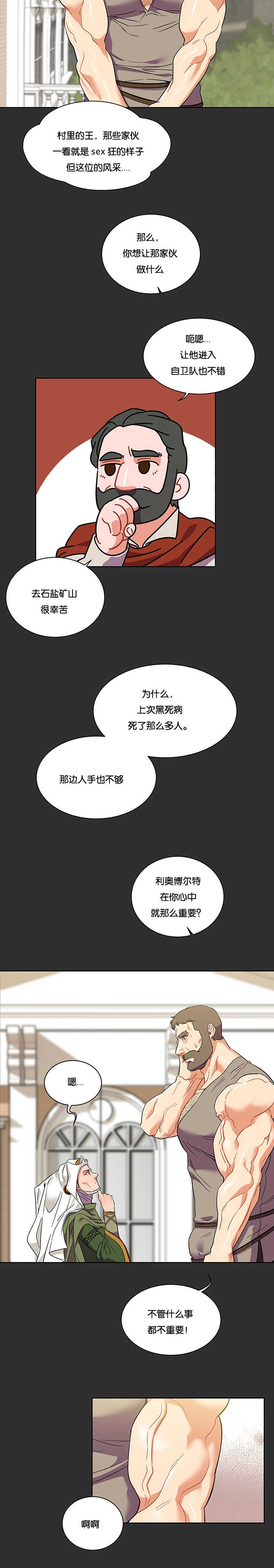 《诅咒纽带》漫画最新章节第64话免费下拉式在线观看章节第【11】张图片