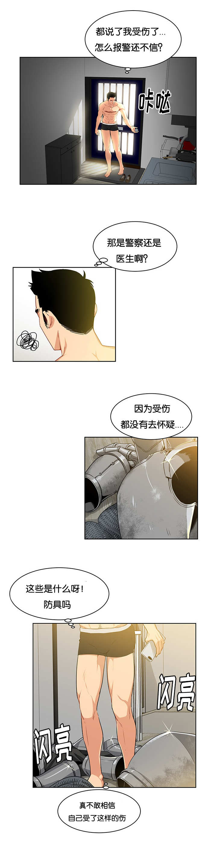 《诅咒纽带》漫画最新章节第6话免费下拉式在线观看章节第【9】张图片