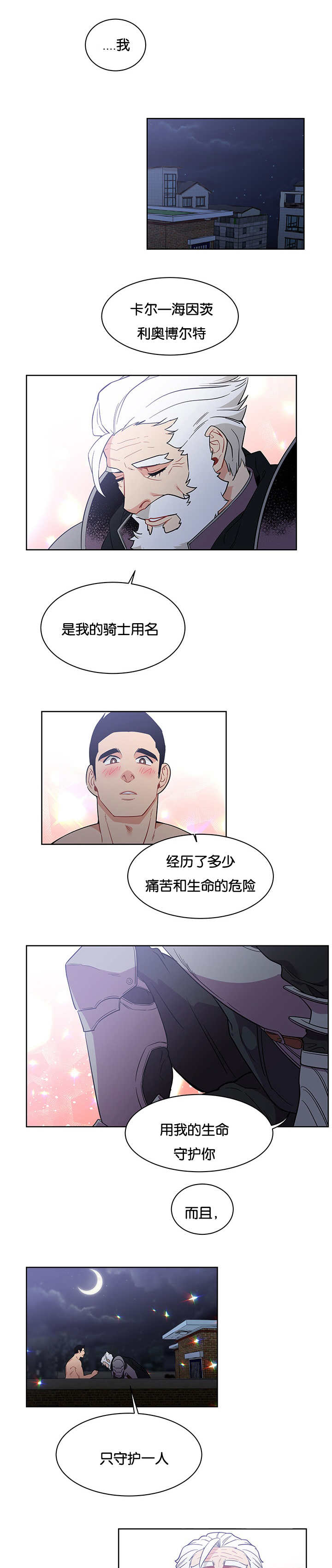 《诅咒纽带》漫画最新章节第49话免费下拉式在线观看章节第【15】张图片