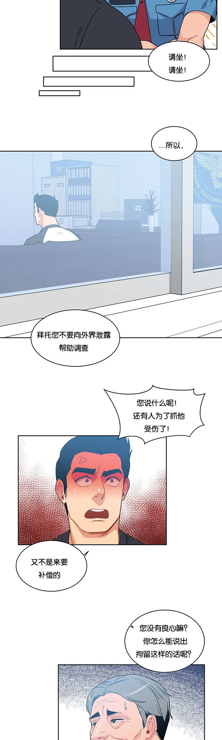 《诅咒纽带》漫画最新章节第22话免费下拉式在线观看章节第【17】张图片