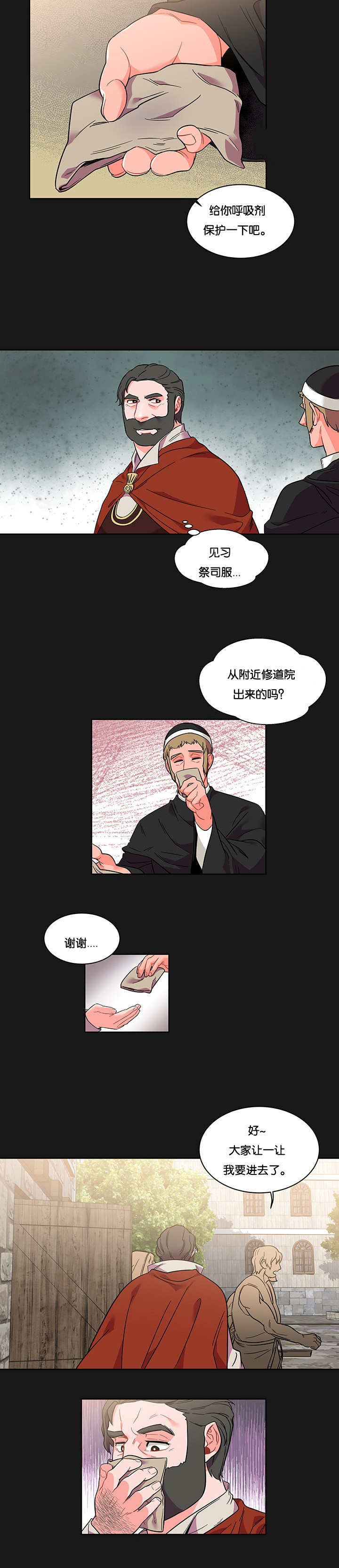 《诅咒纽带》漫画最新章节第53话免费下拉式在线观看章节第【5】张图片