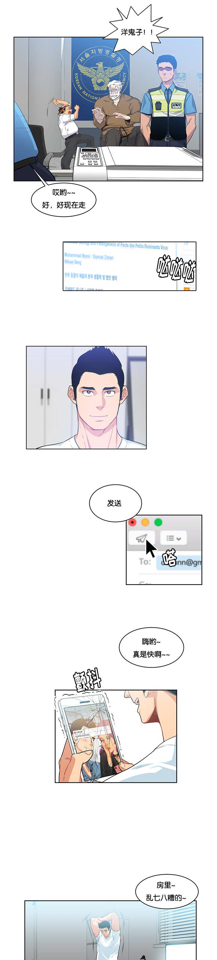 《诅咒纽带》漫画最新章节第7话免费下拉式在线观看章节第【11】张图片