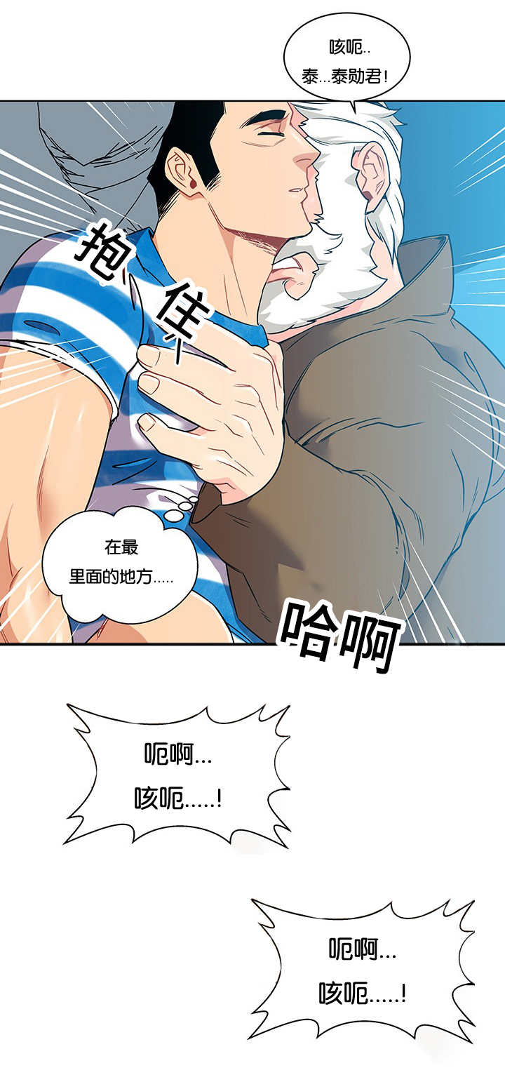 《诅咒纽带》漫画最新章节第41话免费下拉式在线观看章节第【9】张图片