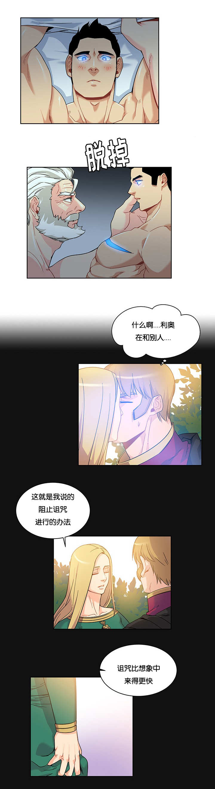 《诅咒纽带》漫画最新章节第27话免费下拉式在线观看章节第【1】张图片