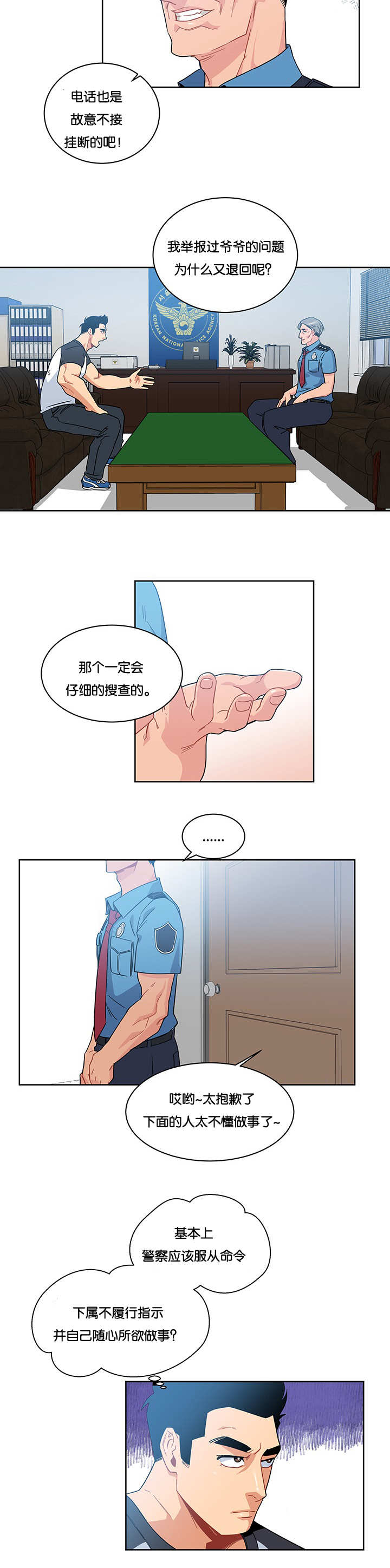 《诅咒纽带》漫画最新章节第22话免费下拉式在线观看章节第【19】张图片