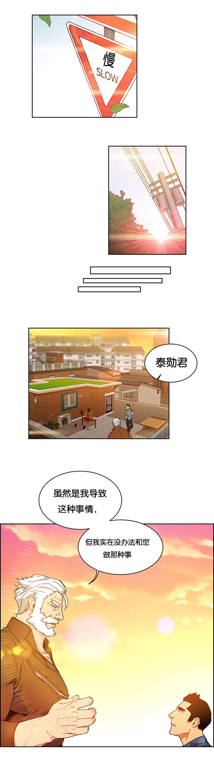 《诅咒纽带》漫画最新章节第15话免费下拉式在线观看章节第【5】张图片