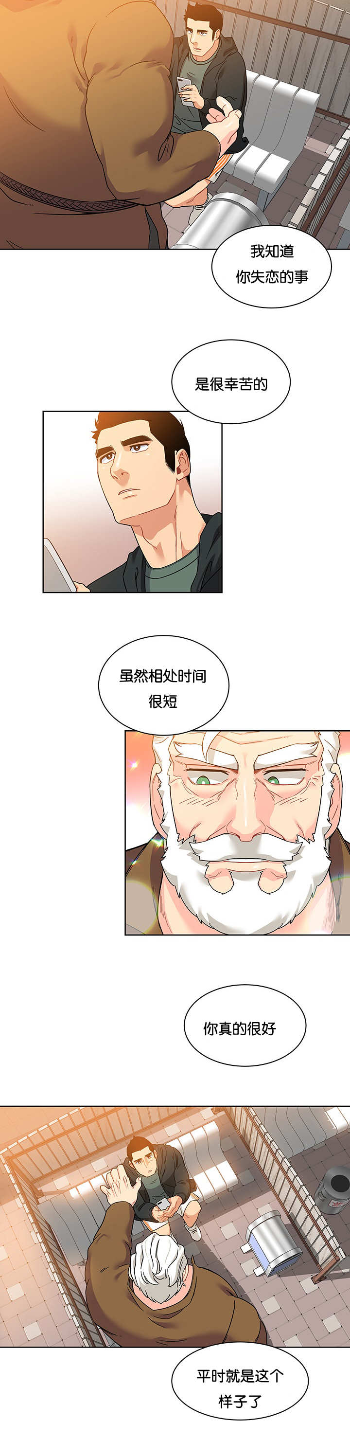 《诅咒纽带》漫画最新章节第32话免费下拉式在线观看章节第【15】张图片