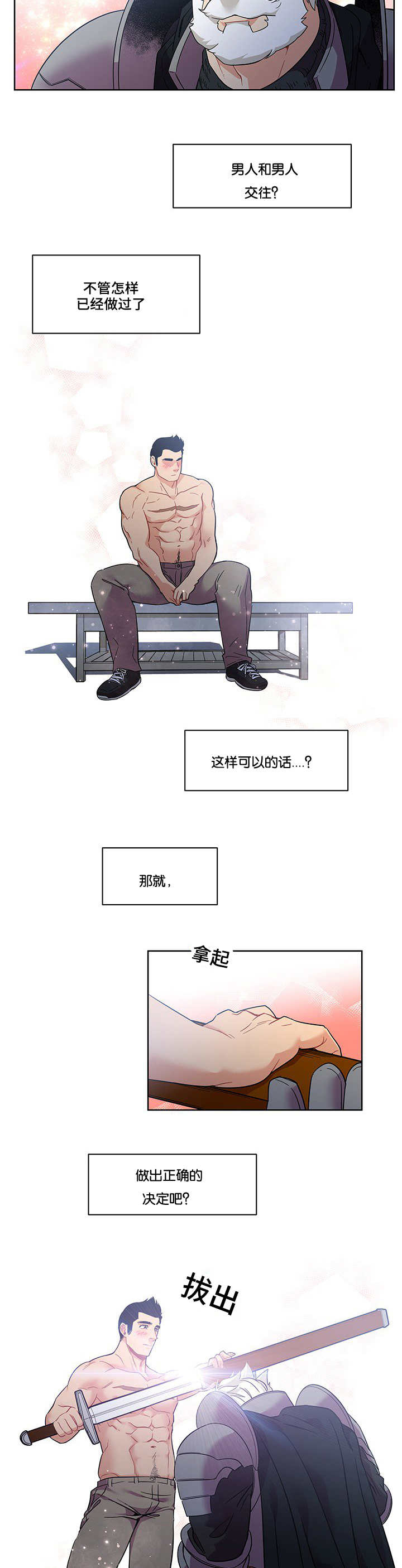 《诅咒纽带》漫画最新章节第50话免费下拉式在线观看章节第【11】张图片