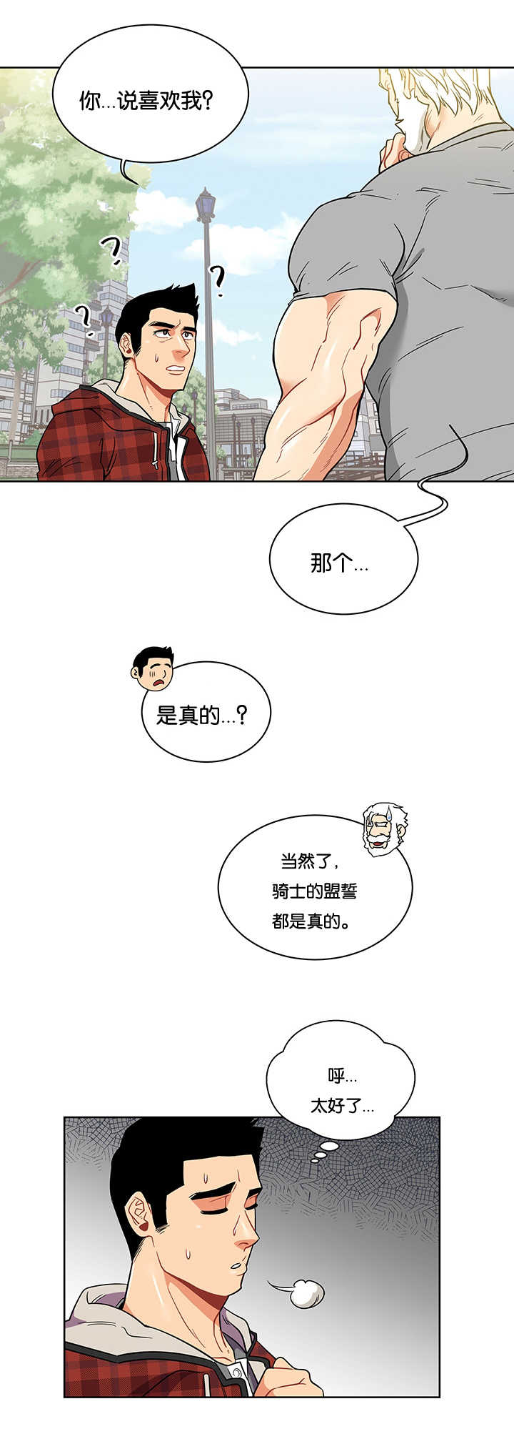 《诅咒纽带》漫画最新章节第64话免费下拉式在线观看章节第【3】张图片