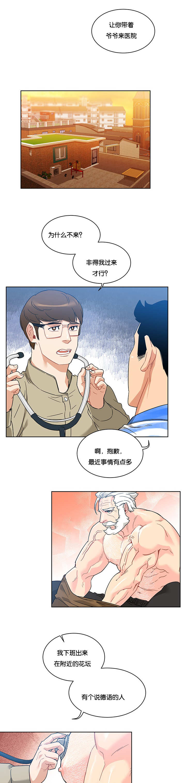 《诅咒纽带》漫画最新章节第34话免费下拉式在线观看章节第【15】张图片