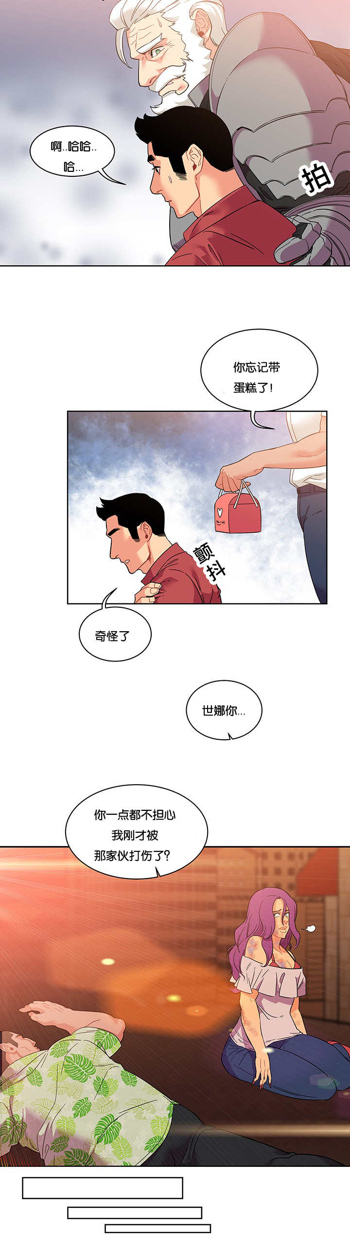 《诅咒纽带》漫画最新章节第49话免费下拉式在线观看章节第【7】张图片