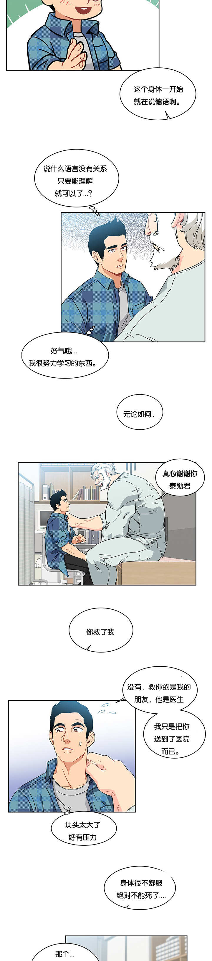 《诅咒纽带》漫画最新章节第13话免费下拉式在线观看章节第【15】张图片