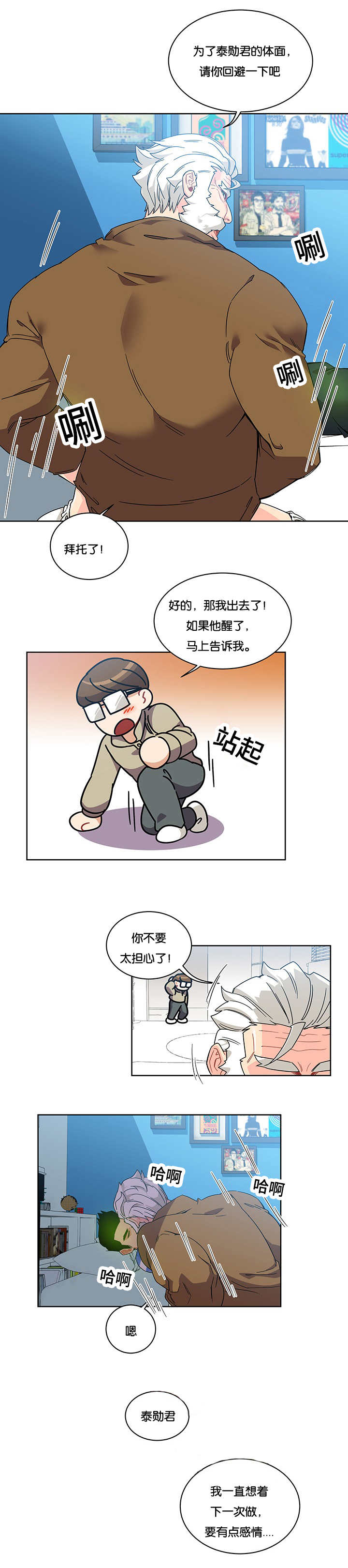 《诅咒纽带》漫画最新章节第39话免费下拉式在线观看章节第【9】张图片