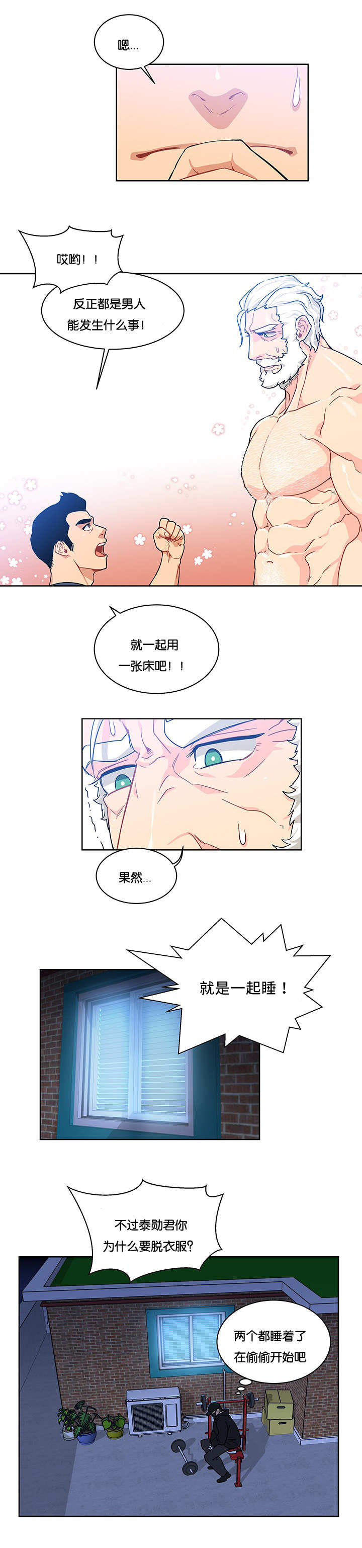 《诅咒纽带》漫画最新章节第19话免费下拉式在线观看章节第【9】张图片