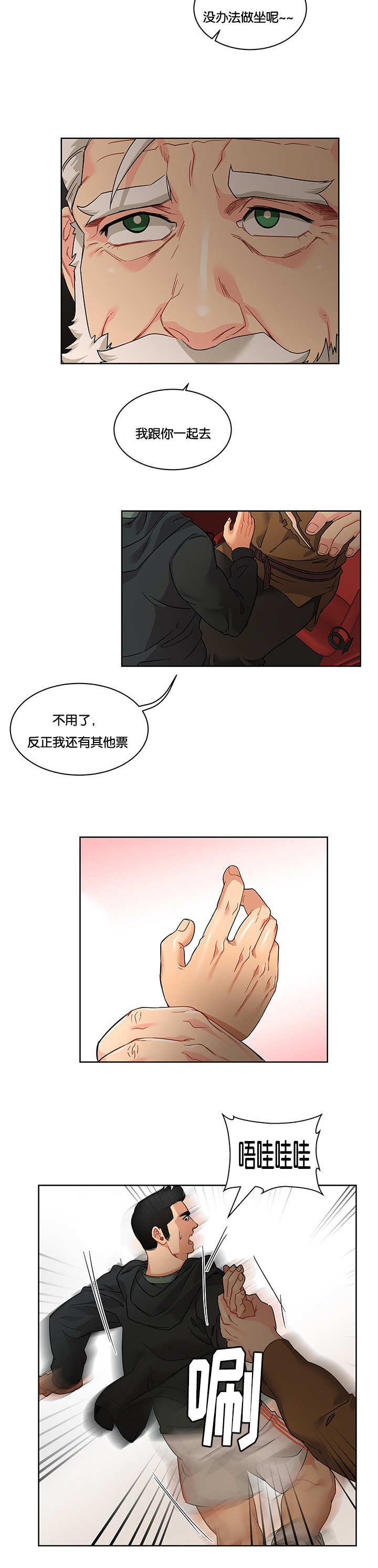 《诅咒纽带》漫画最新章节第31话免费下拉式在线观看章节第【11】张图片