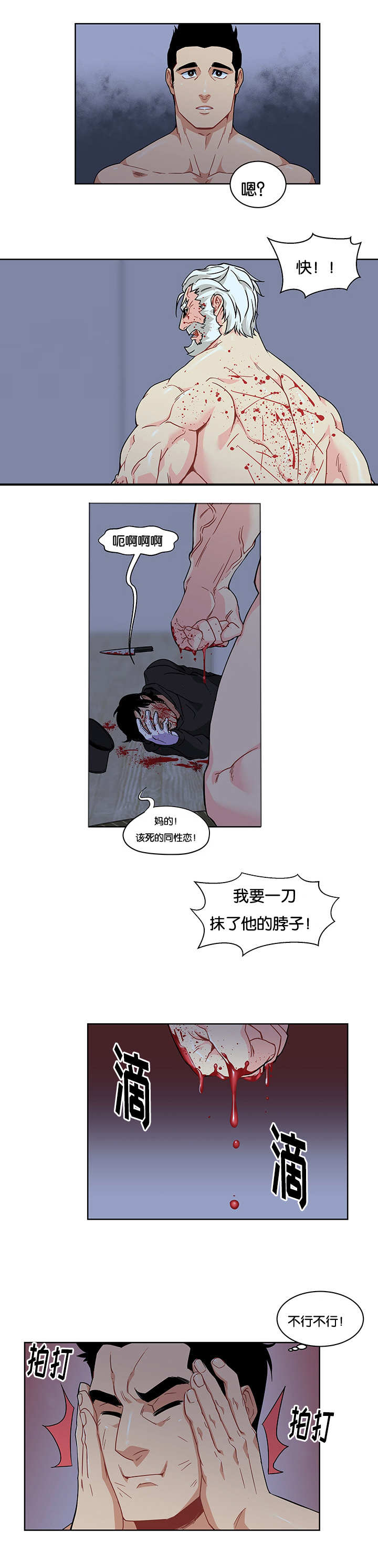 《诅咒纽带》漫画最新章节第21话免费下拉式在线观看章节第【15】张图片