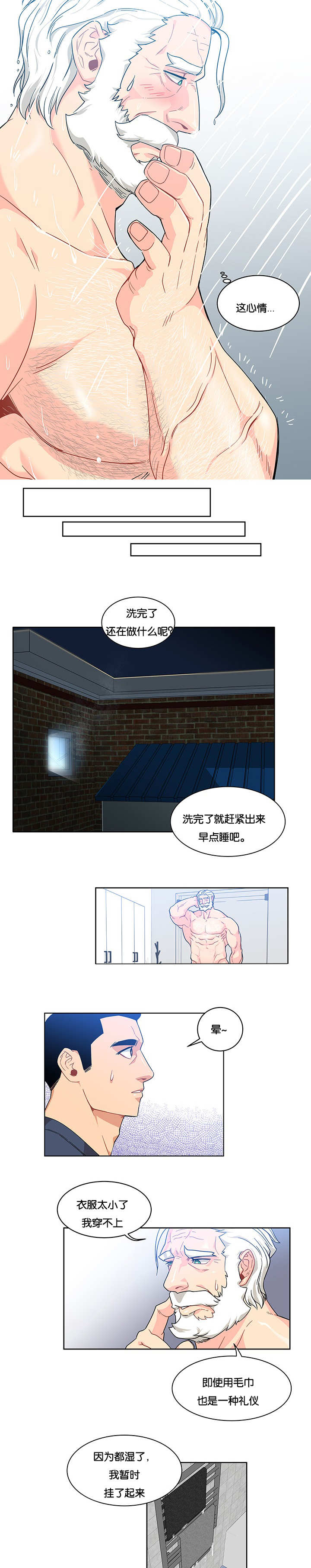 《诅咒纽带》漫画最新章节第19话免费下拉式在线观看章节第【5】张图片