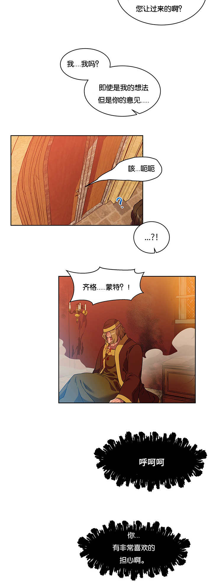 《诅咒纽带》漫画最新章节第41话免费下拉式在线观看章节第【5】张图片