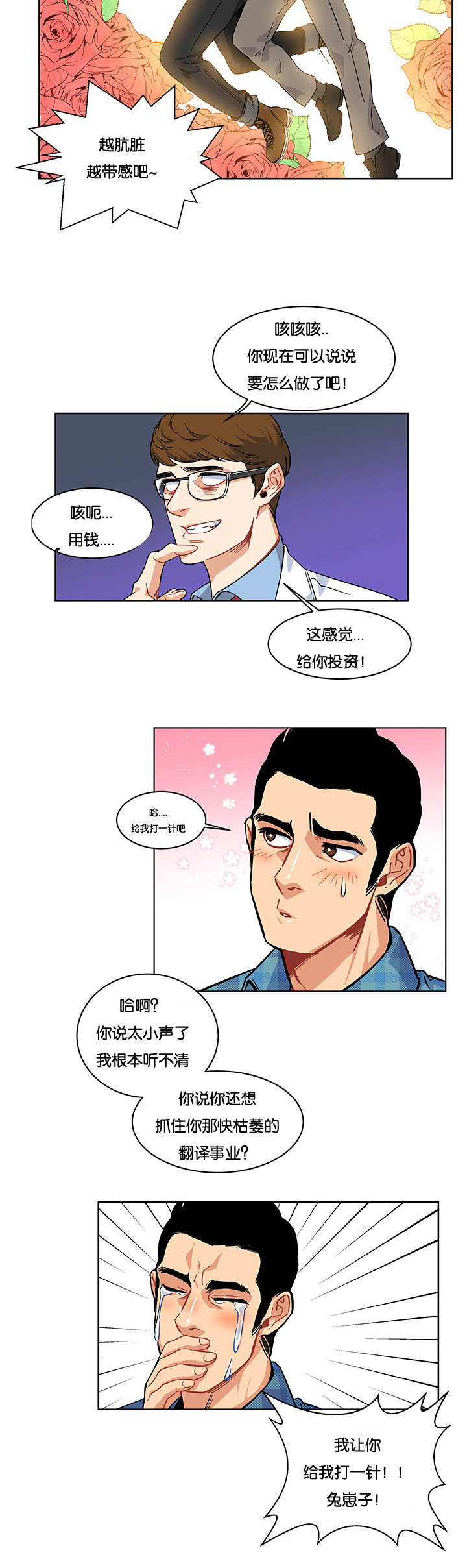 《诅咒纽带》漫画最新章节第12话免费下拉式在线观看章节第【3】张图片